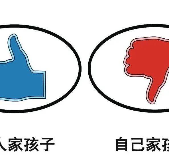 最差劲父母,就是经常给孩子灌输以下观念_心理_家长_成长