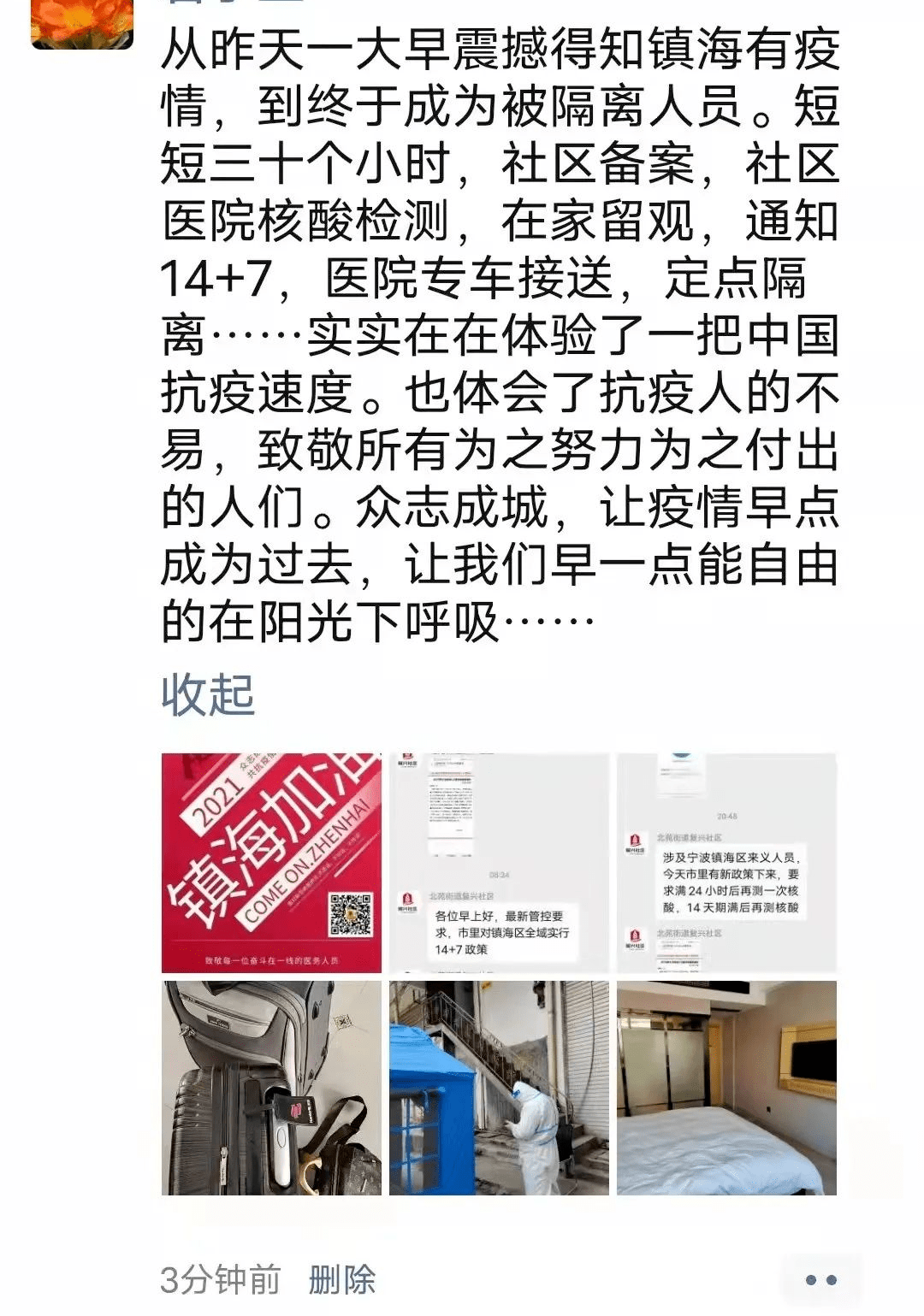 阳光|疫情之下，这位特级教师写给孩子的“家书”刷屏了！