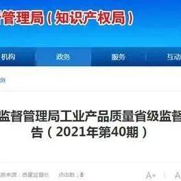福建省市场监管局抽检水泥产品65批次 合格率100%_硅酸盐_抽查_矿渣
