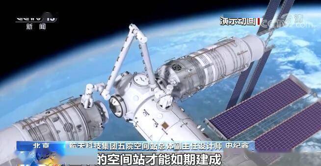 实验舱|空间站机械臂转位货运飞船试验取得圆满成功 为后续空间站在轨组装建造积累经验