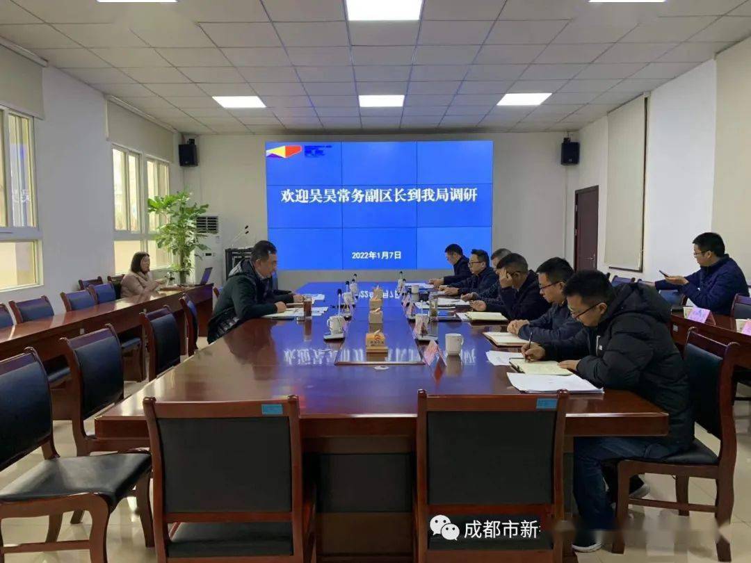 新都区常务副区长吴昊到区规自局调研