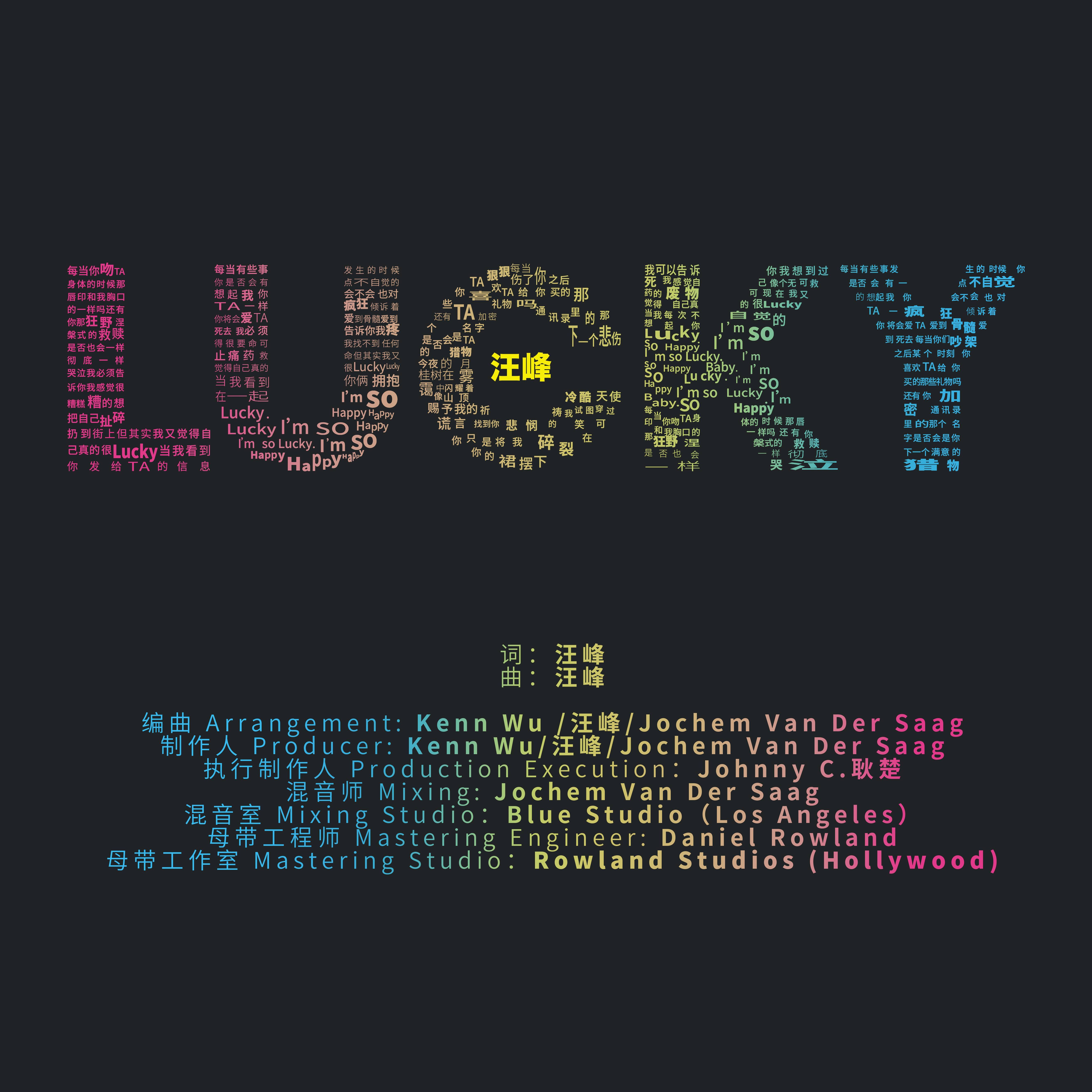 lucky|汪峰全新音乐作品《lucky》今日上线发布