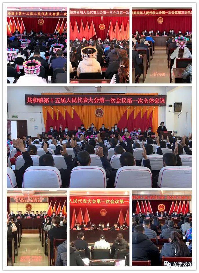 牟定县圆满完成乡镇人大 政府换届工作_刘洪亮_郭正会_杨国勤