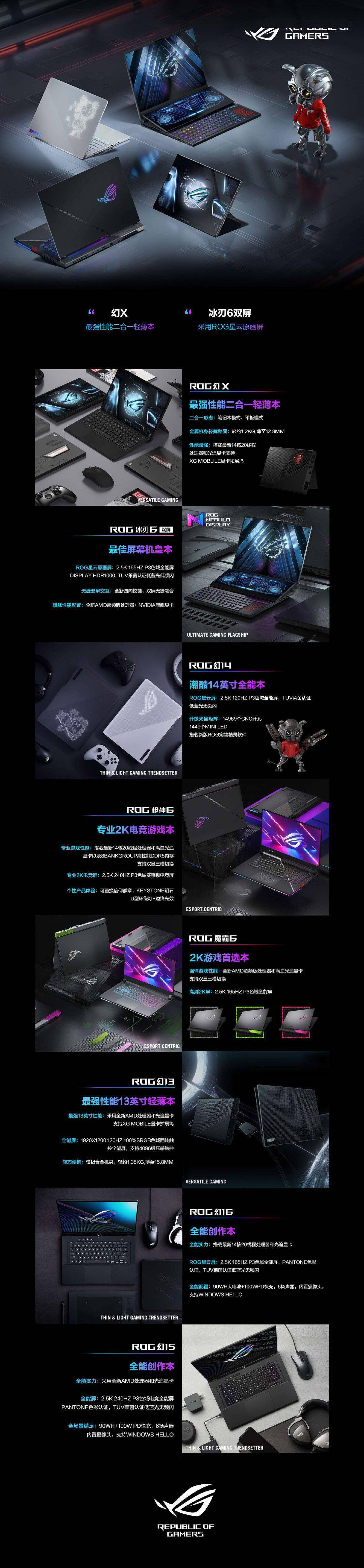 模式|ROG 国行新品发布会时间确定，新一代游戏本全系支持独显直连