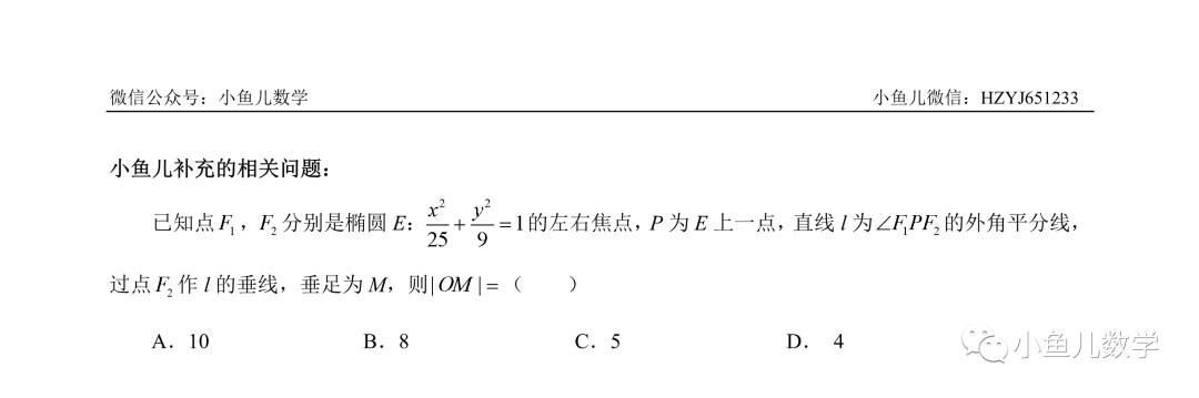 模型|小鱼儿：郑州一模的数学试卷一定要这样去评讲