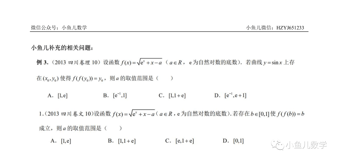 模型|小鱼儿：郑州一模的数学试卷一定要这样去评讲