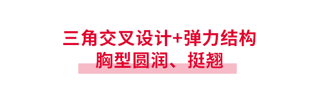 ru绝绝子！穿上这内衣，不垂不垮，圆润又挺拔，气质瞬间翻100倍！