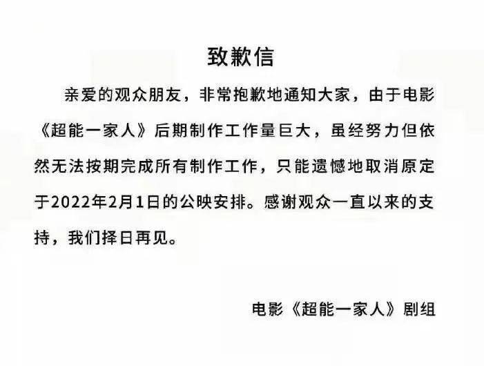网友:背后原因未必这么简单_电影_声明_官方