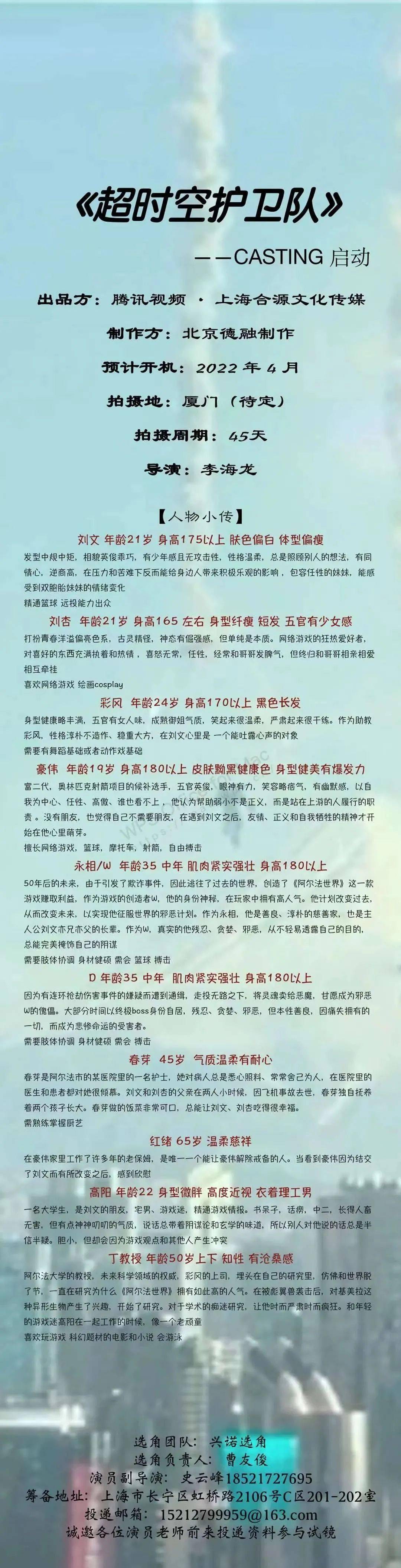 喜剧|组讯日报|剧集《十八线捕快》，电影《看不见的真相》等