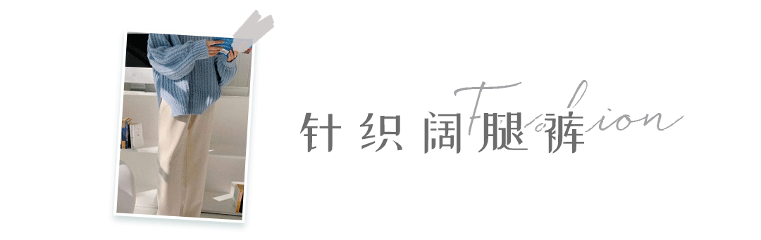 显高 你的裤子该换了！这4条才是冬季神裤，显瘦又时髦！