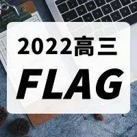 【高三要知道】焦虑始于期盼、形成于不确定,你能影响的只有这种事_高考_考试_考生