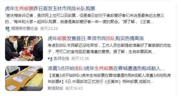大师画的虎年邮票惹争议！中国邮政说它“气宇轩昂”网友却说它“满脸愁容”
