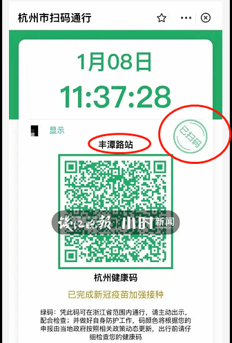 杭州人场所码变了你发现了吗