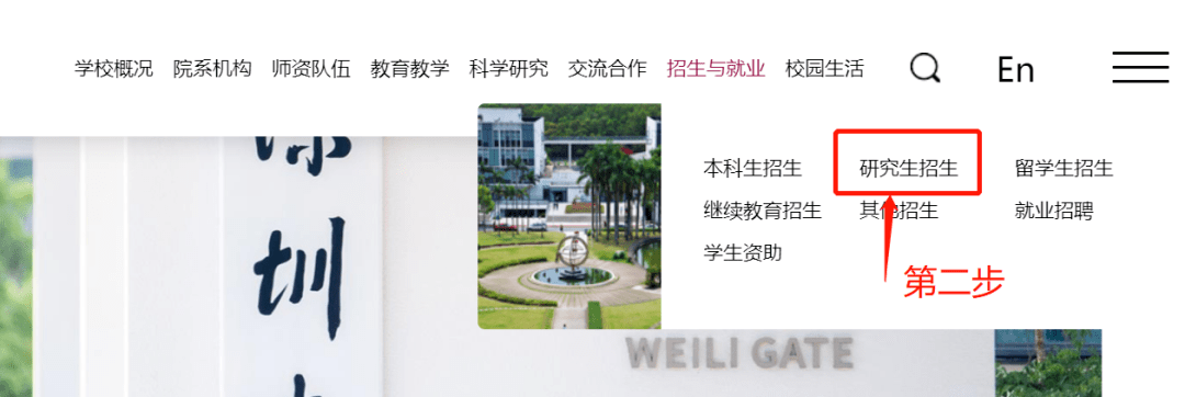 深圳大学就业网(深圳大学招生就业网)