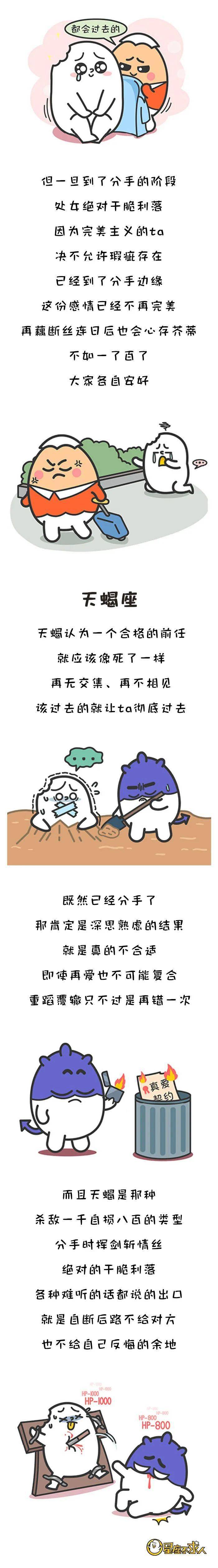 后台|这几个星座，分手最干脆，绝不墨迹！