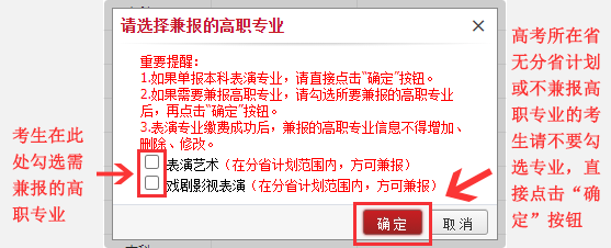 高考考号写错了怎么办