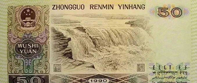 五万元的人民币长啥样?今天开眼了!_图案_版别_面额