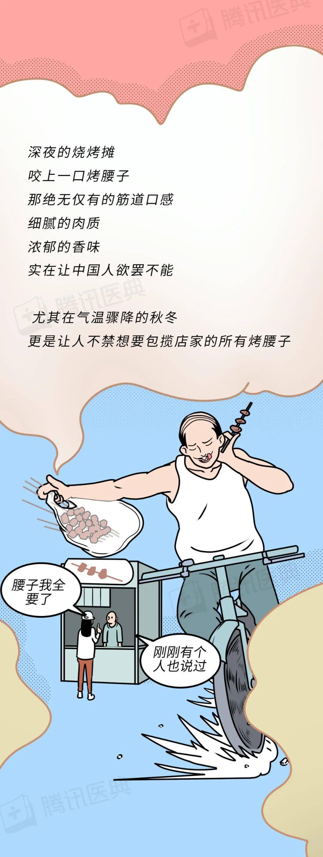 运营|经常吃腰子的人，身体会有什么变化？