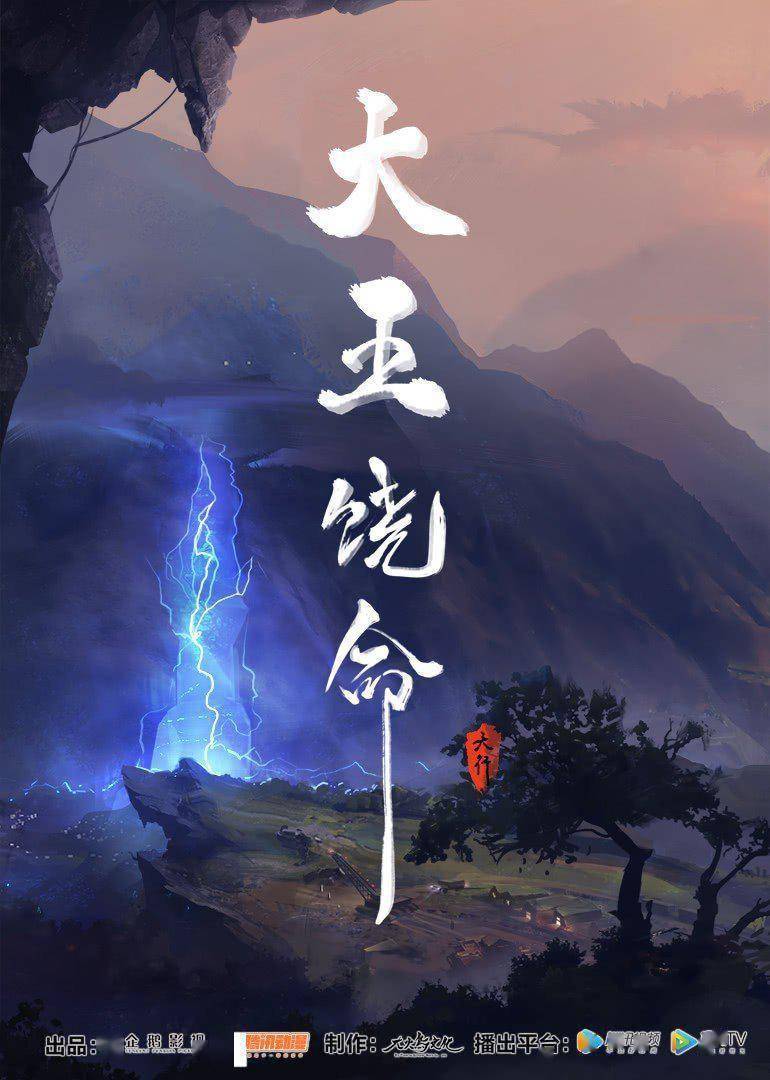 日期|1月动漫片单｜《凡人修仙传 魔道争锋》打破续集魔咒