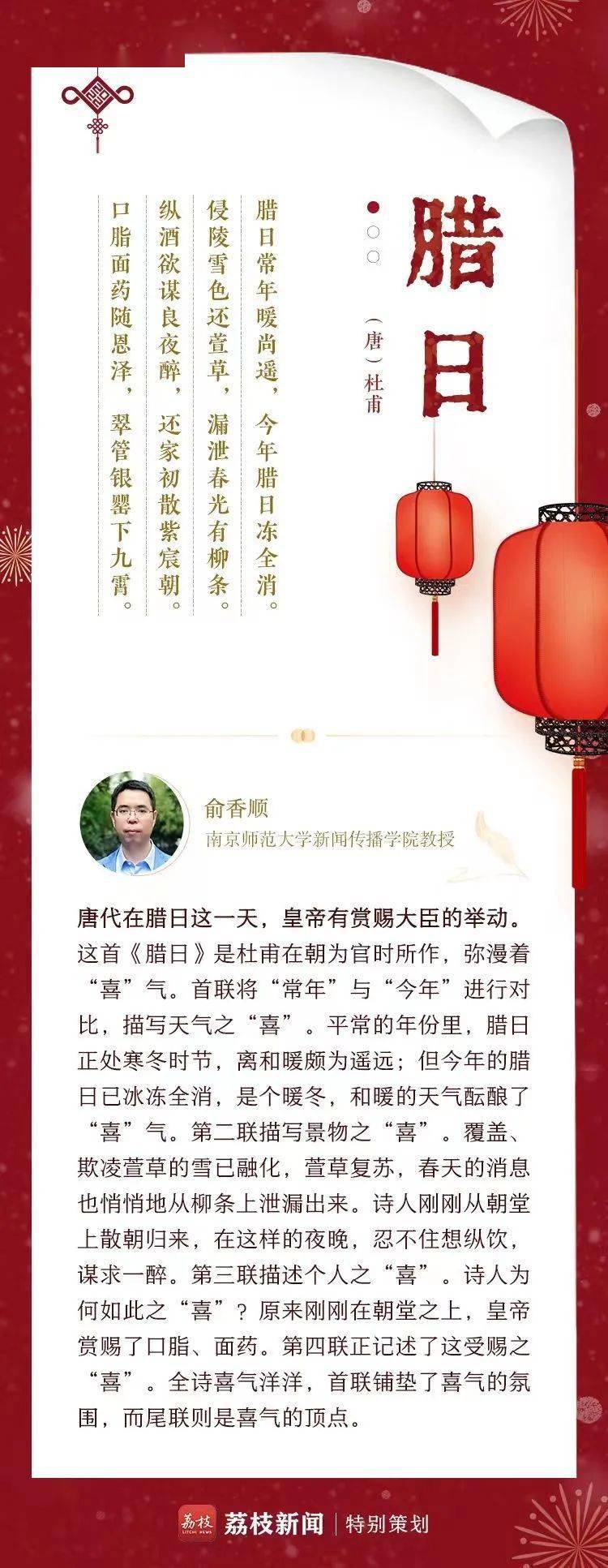 先祖|喝腊八粥，赏腊梅，寻找古诗里的腊八