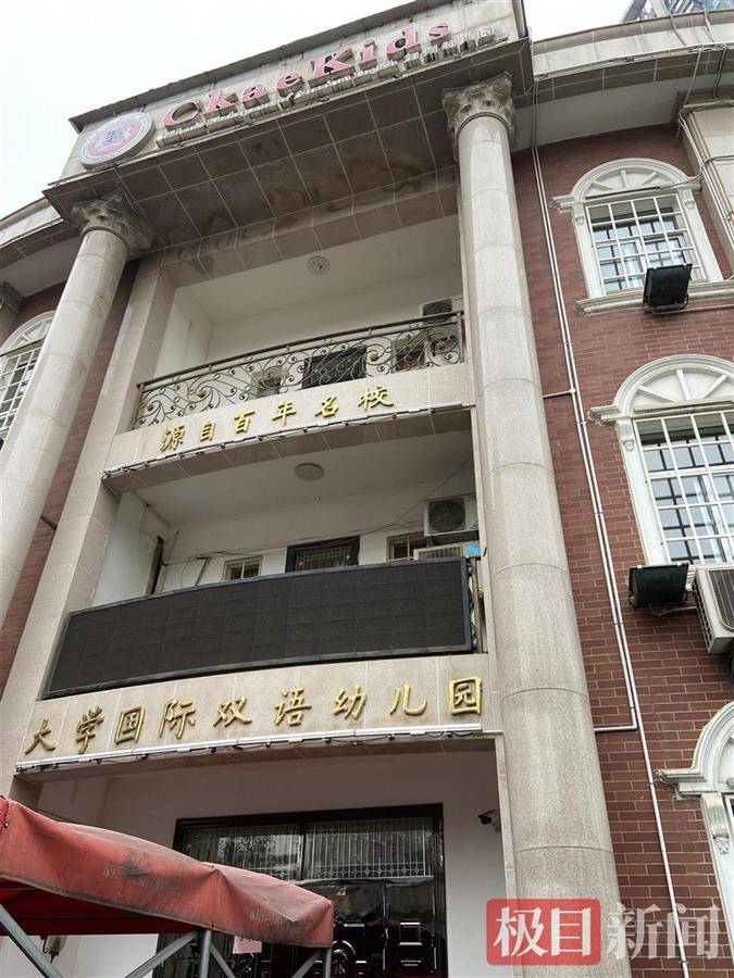 国际|记者调查发现：幼儿园更名后课程有变化，武汉部分幼儿园仍使用“国际”“双语”名称