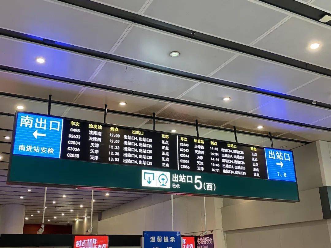 北京南站京津城际列车正常到站/记者拍摄北京到天津列车进站人数较少