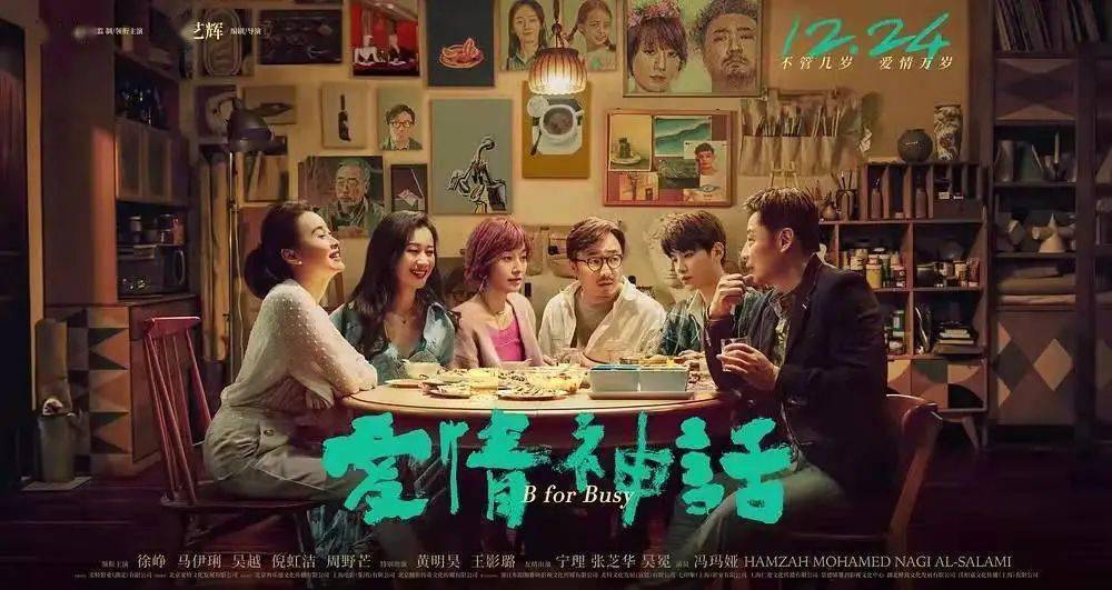 段位|余亮：《爱情神话》感情话术段位高，那就是政治智慧