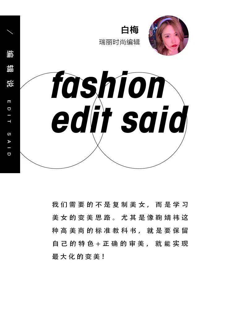 鞠婧祎鞠婧祎的美女思路再升级,修完“鞠学”伪素颜都开挂