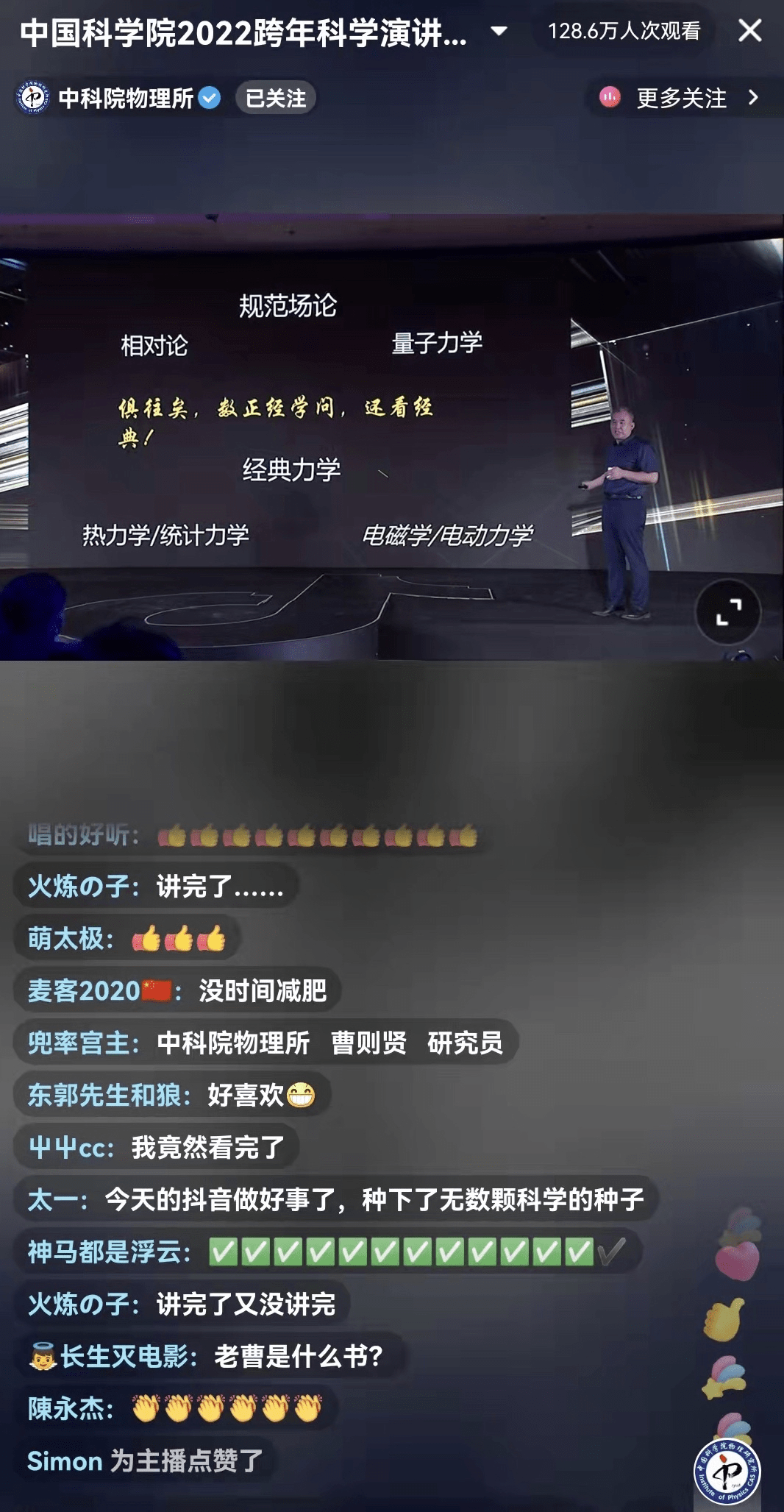 直播|260多万人围观这场知识跨年，知识传播普惠大众时代到来