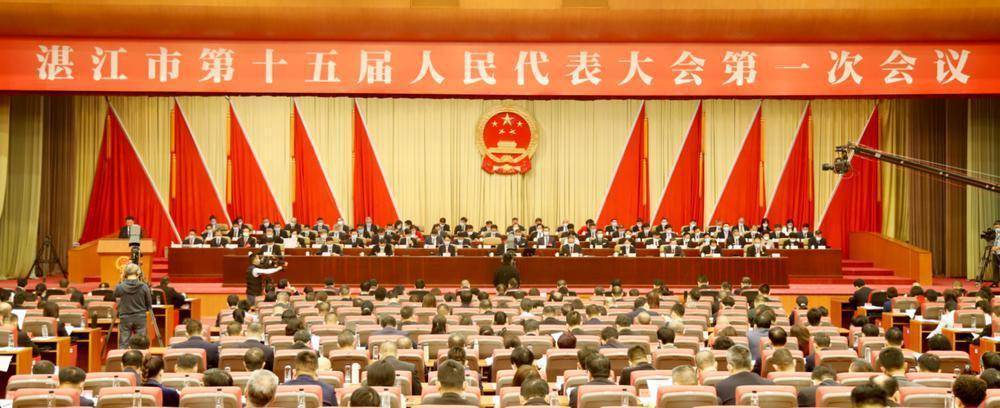 湛江市第十五届人大第一次会议隆重开幕