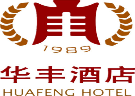 油田工会会员服务卡丨华丰酒店宾至如归