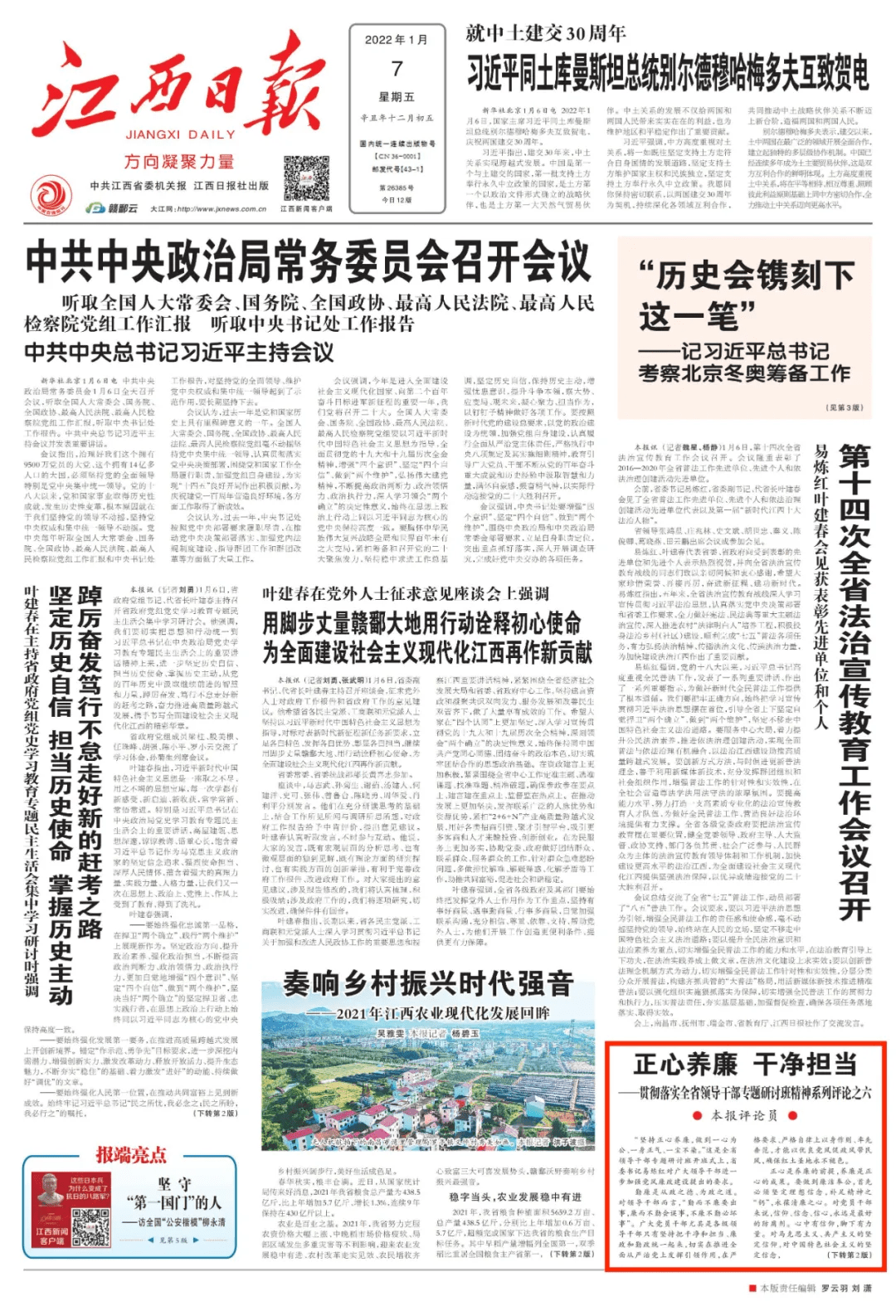 辽宁省城市供热条例2023 ab29b332421a402c85b4652317f895fa.png