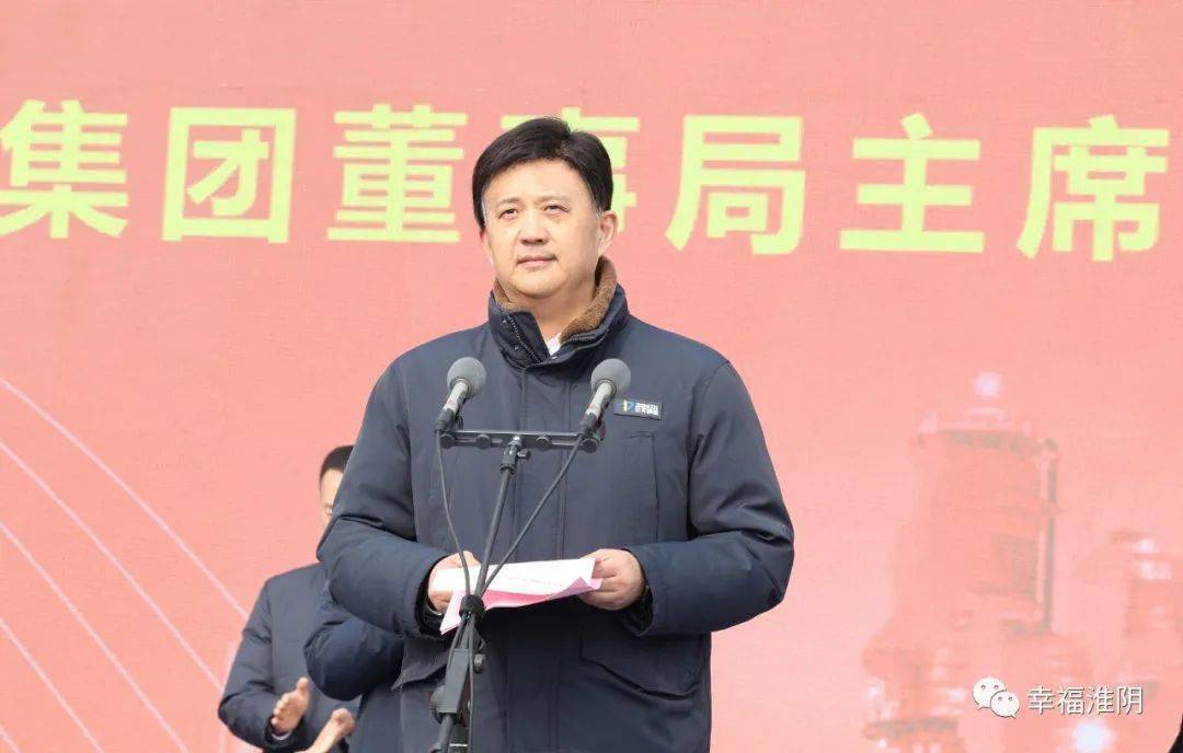 中天钢铁淮安项目开工!_董才平_建设_陈之常