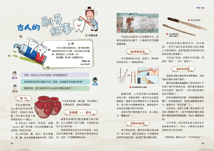 期刊|【期刊】培养“理科”兴趣，为孩子打开认识“科学”的一道大门