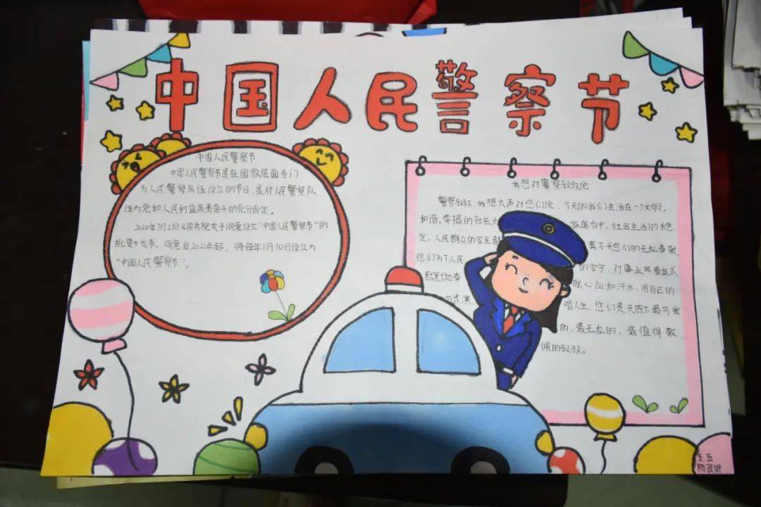 警察蜀黍节日快乐一幅幅手抄报送护学岗交警