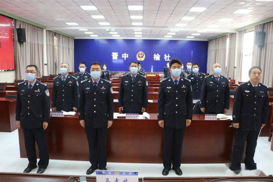 榆社县公安局举行新警入警宣誓仪式