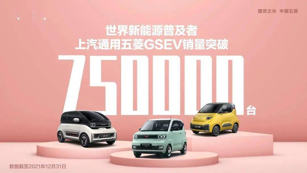 销量快报丨宏光miniev累计销量超55万辆 连续16个月蝉联中国新能源销冠搜狐汽车搜狐网