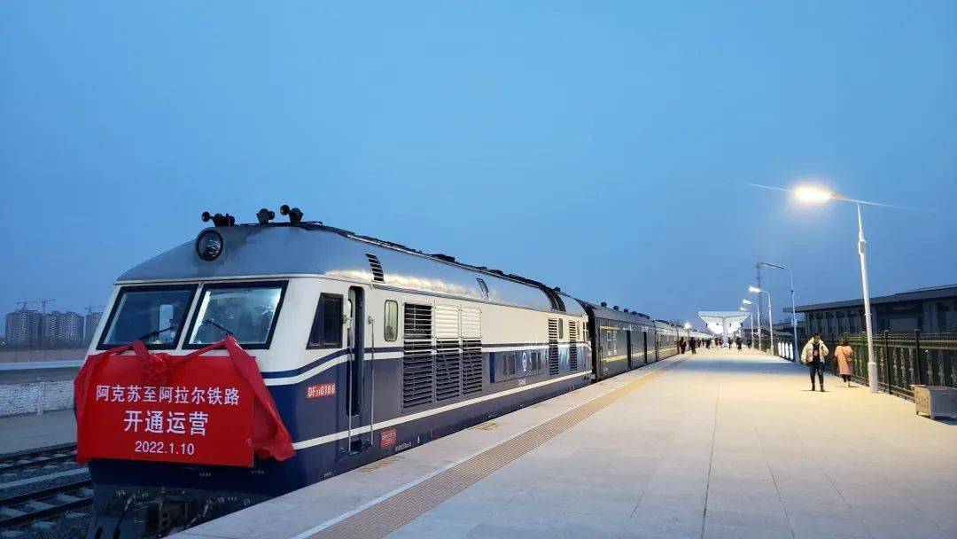 阿阿铁路开通,首趟旅客列车从阿拉尔站出发!_火车_新疆_建设