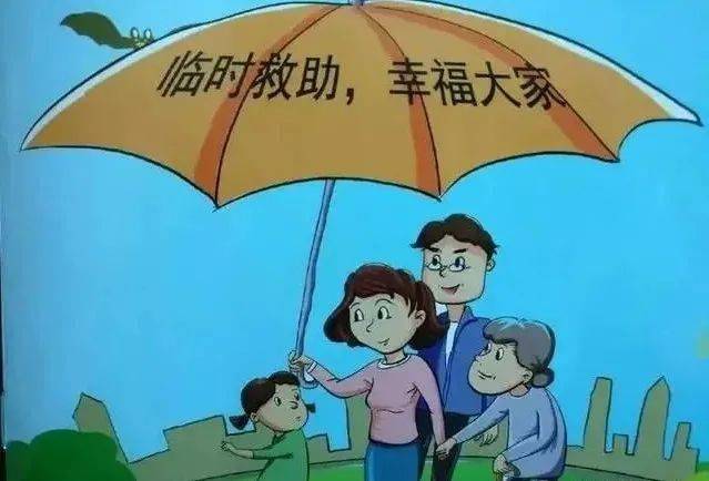 @普宁人,符合这些条件的家庭或个人可申请临时救助,申请流程如下_街道