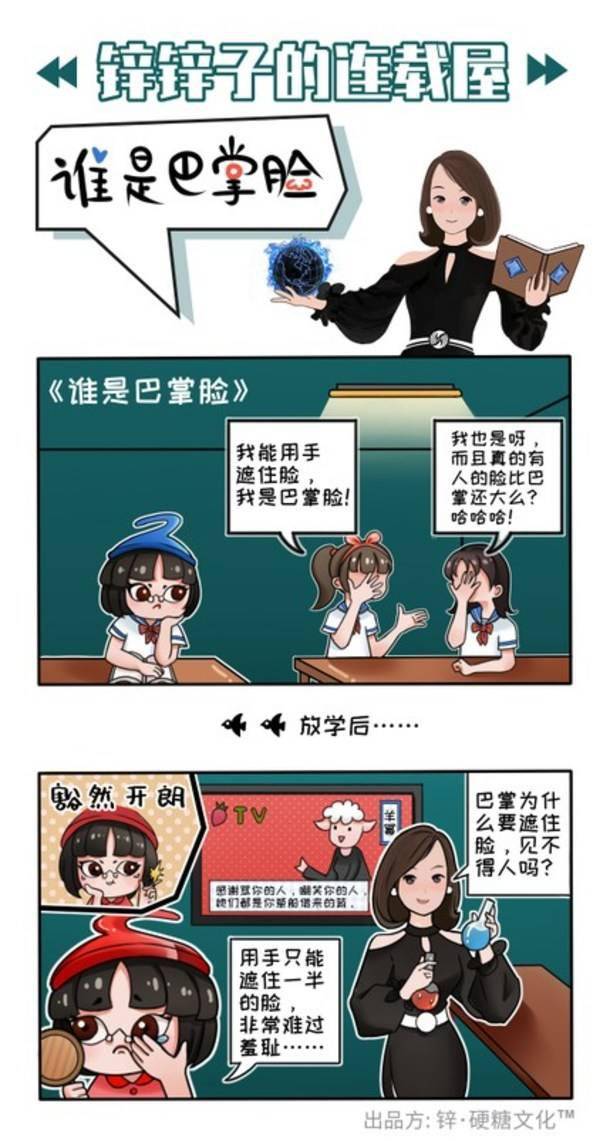 文化|关注少女成长，潮流玩具品牌锌硬糖文化推出双语连载漫画