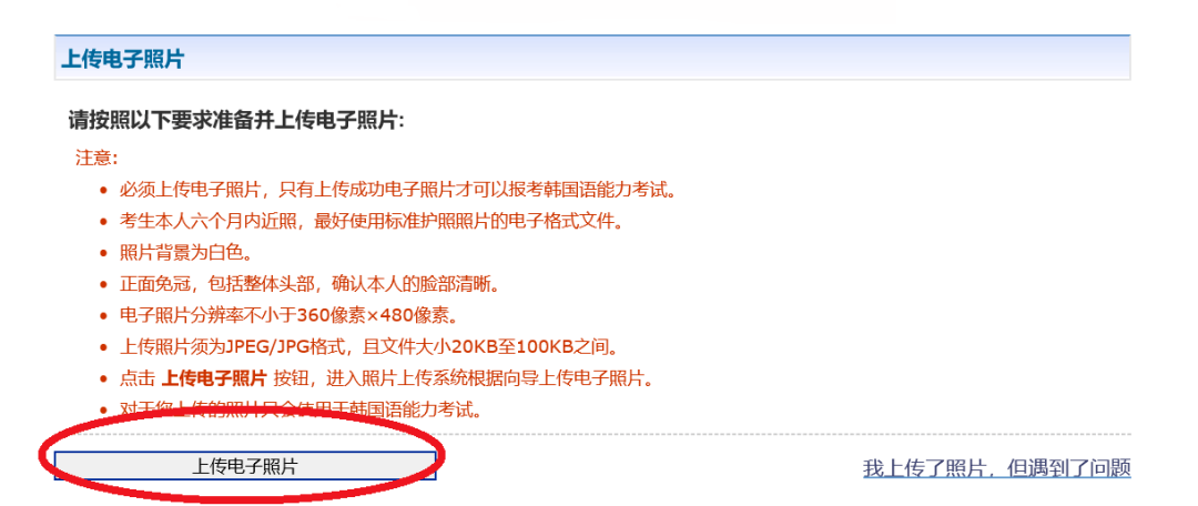 步骤九:上传照片步骤八:注册完成,回到首页登陆注:第一阶段的考试意向