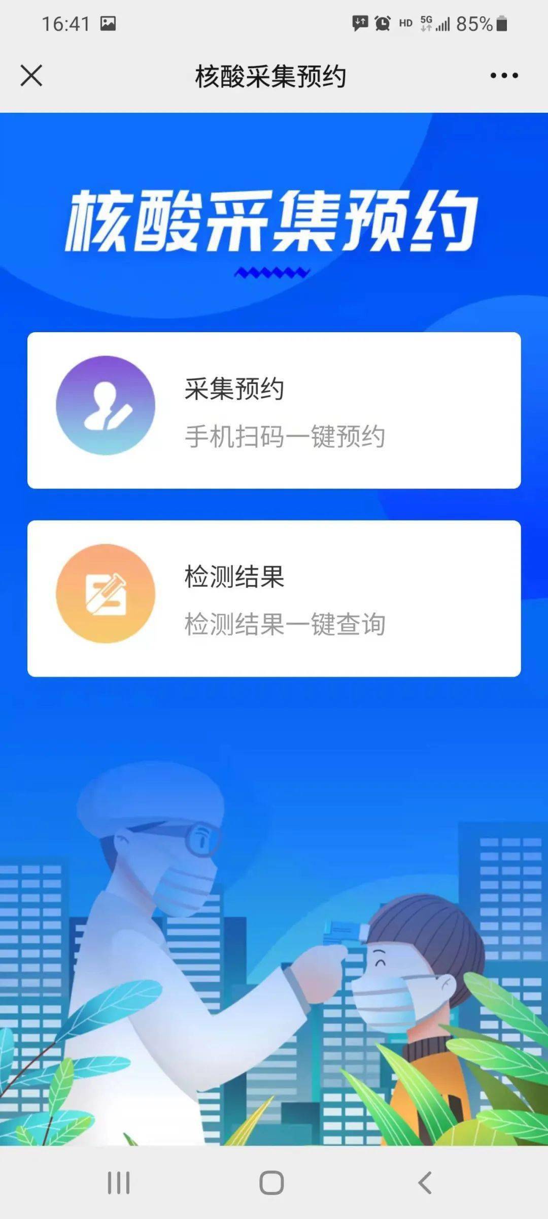 核酸检测要身份证吗图片