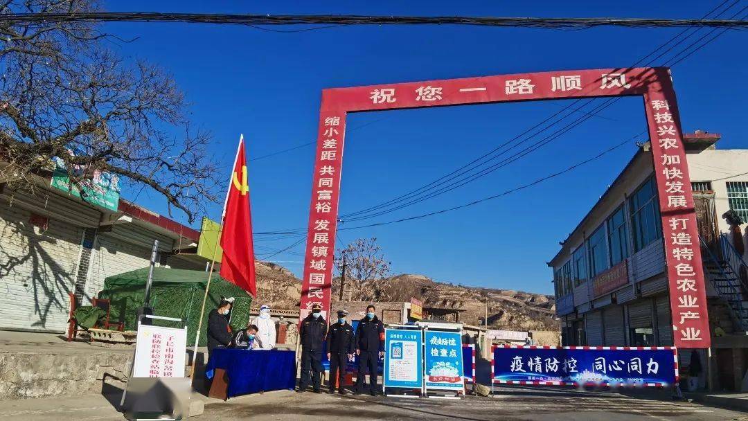 抗疫一线南沟岔镇七个一吹响战疫号角