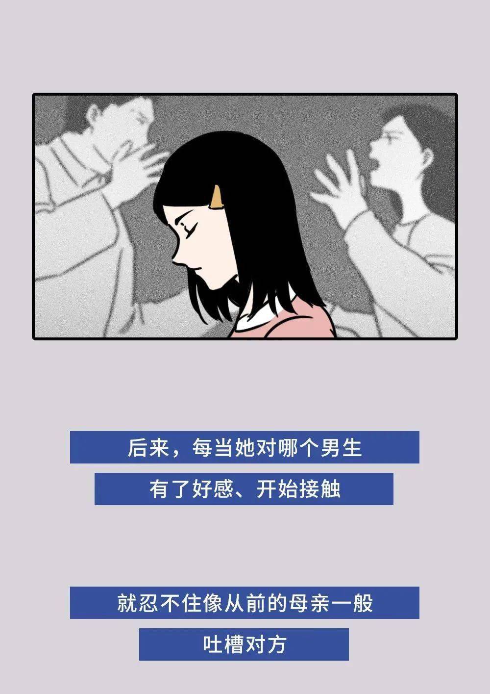 ghmpsy|“凭什么孩子过得比我好”：这种不幸，代代相传