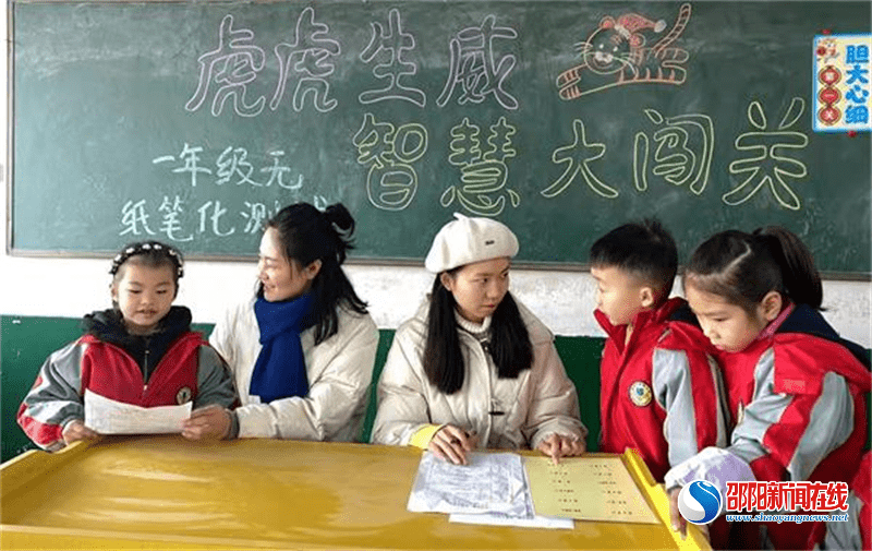 汉字|武冈市实验小学开展低年级无纸笔化期末测试活动