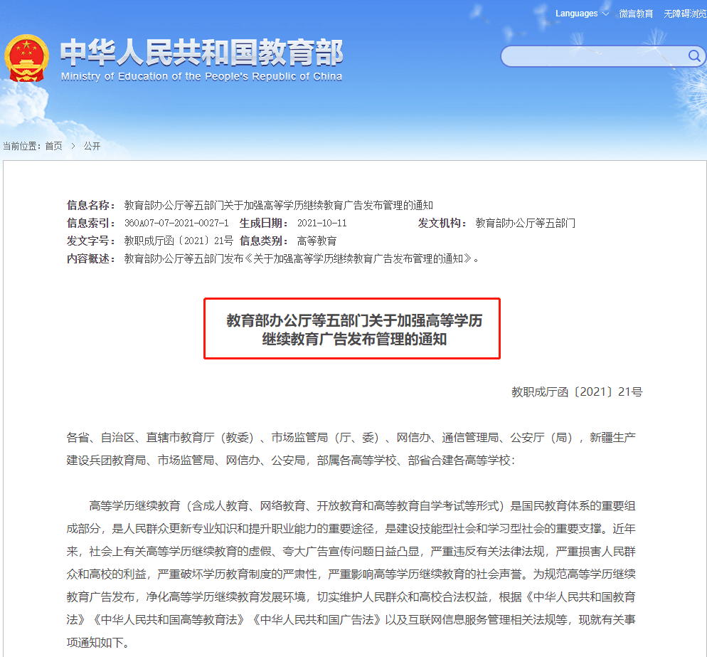 大学|交钱就能“免考”上大学？四川这家机构的承诺也太“野”了