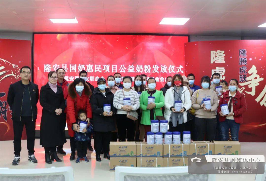 隆安县妇联举行"国奶惠民工程"项目首批公益奶粉发放