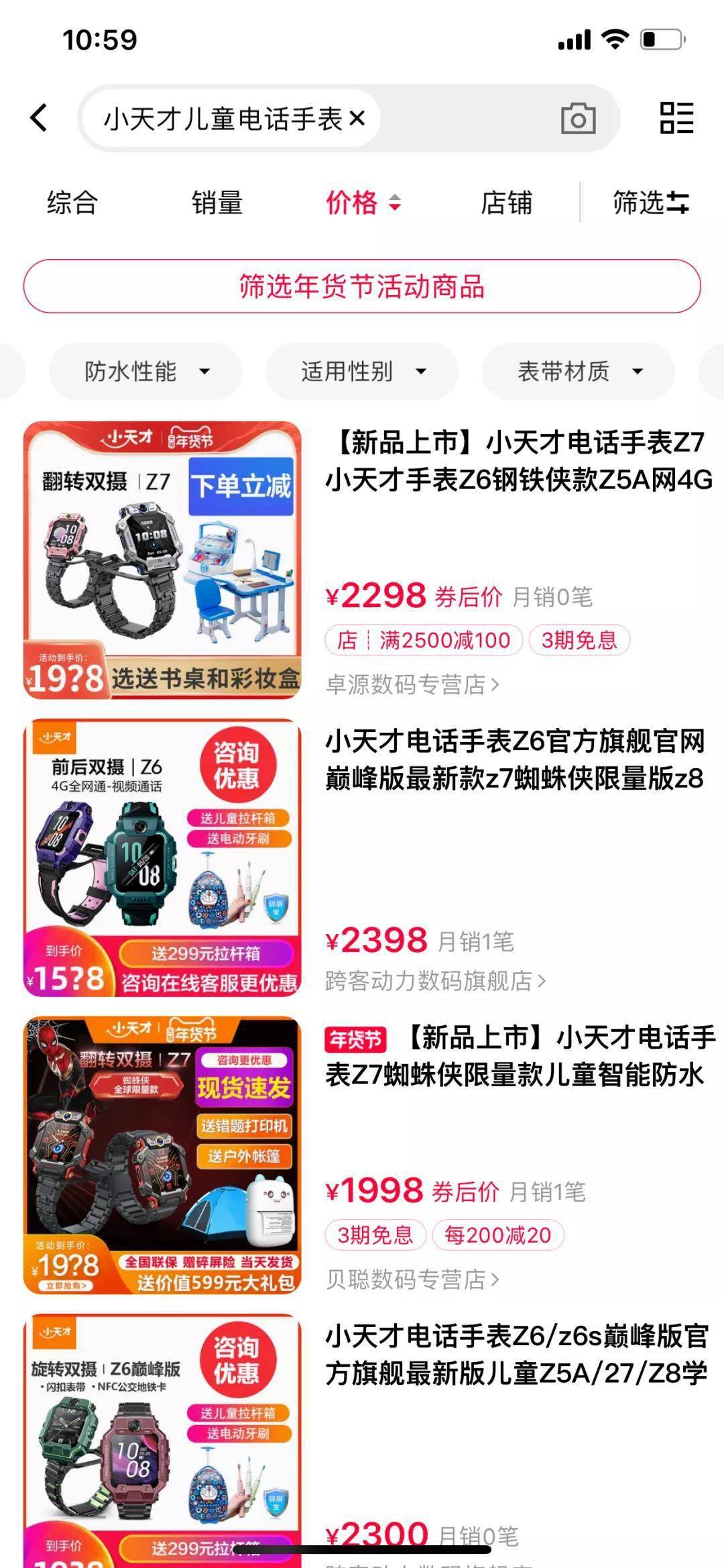 市场|圈层社交的高光与隐忧：小天才电话手表会跑偏吗？