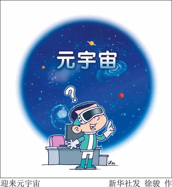 宇宙|哪三种人最可能移民元宇宙？答案也许会让你大吃一惊！