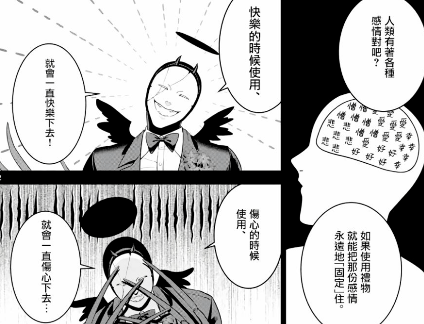 哥哥|这部漫画的负能量爆棚，但颇有意思